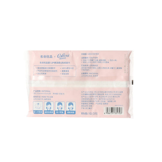 MINISO Nose Care Q-Pack Soft Tissues 2012303210107